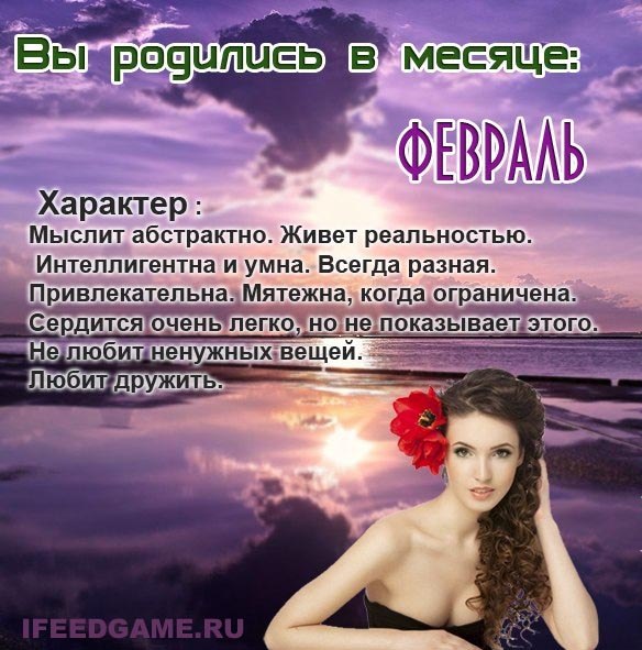 Значения дня рождения по дня Значения дня рождения по дня